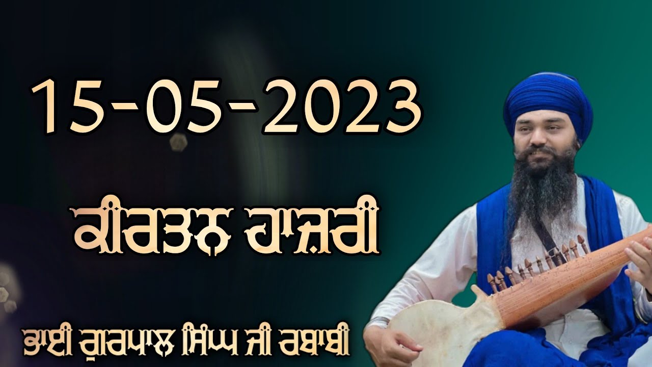 15-05-2023 - Kirtan Hazri - Bhai Gurpal Singh Ji Rababi • Sri Darbar Sahib Amritsar • Tanti Saaj