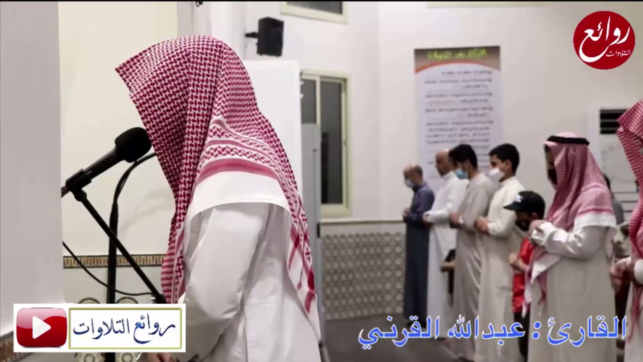 إبداع متجدد وترتيل في غاية الجمال ومحاكاة متقنة للدوسري ليلة17رمضان 1442هـ  القارئ عبدالله القرني