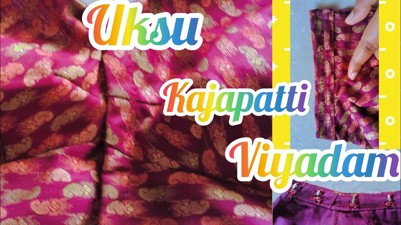 ఉక్స్ కాజా పట్టి వేయడం 