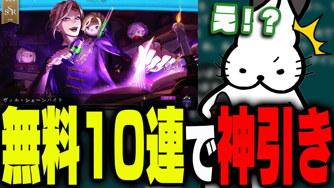 【神引き】ツイステの無料10連ガチャで神引きするドコムス【ドコムス雑談切り抜き】