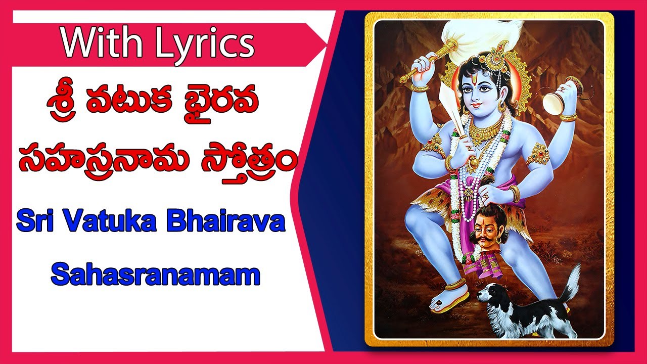 Sri Vatuka Bhairava sahasranamam with Telugu Lyrics  || 4K Video || శ్రీ వటుక భైరవ సహస్రనామ స్తోత్రం