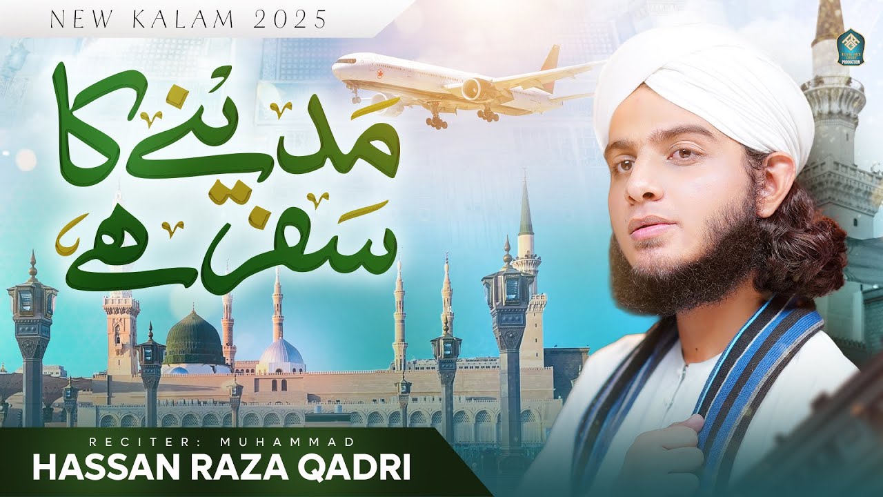 Madine Ka Safar Hai | Muhammad Hassan Raza Qadri | New Emotional Naat  2025