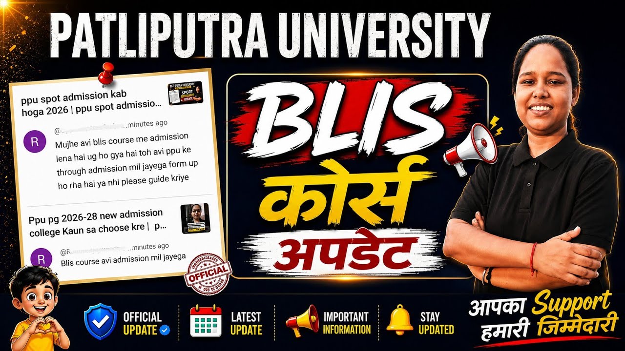 blis course in patliputra university ✅️ | ppu blis admission apply online form 2026 date #ppuupdate 