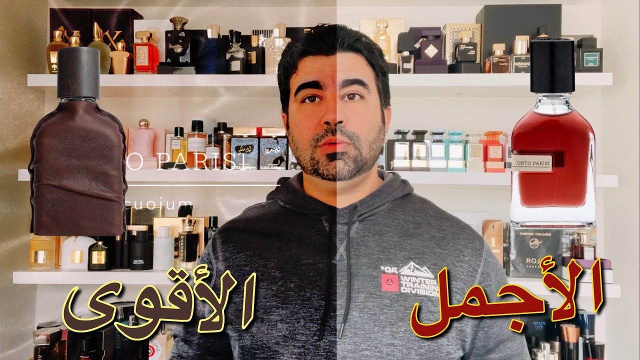 تقييم تيروني وكويوم العطور الاشهر من اورتو باريسي Terroni Orto Parisi& Cuoium Orto Parisi