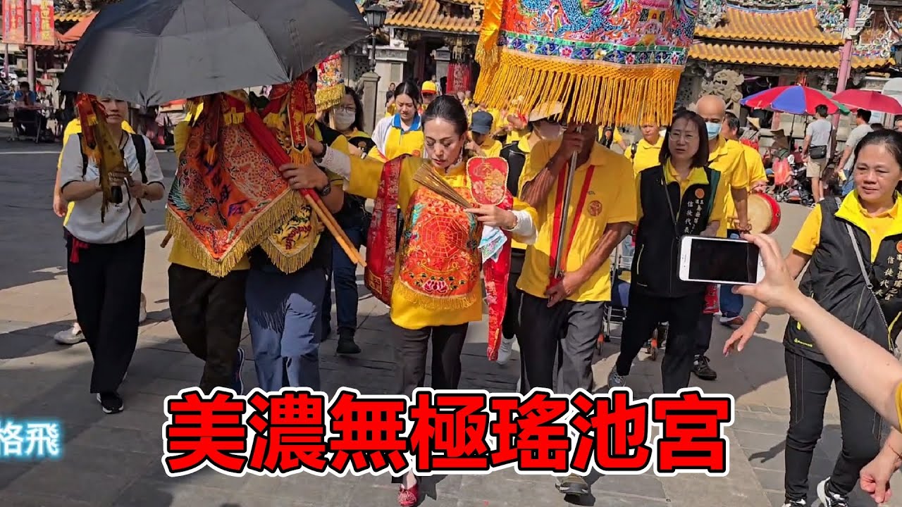 極像巷仔媽的乩身🙏 美濃無極瑤池宮 北港朝天宮進香回駕