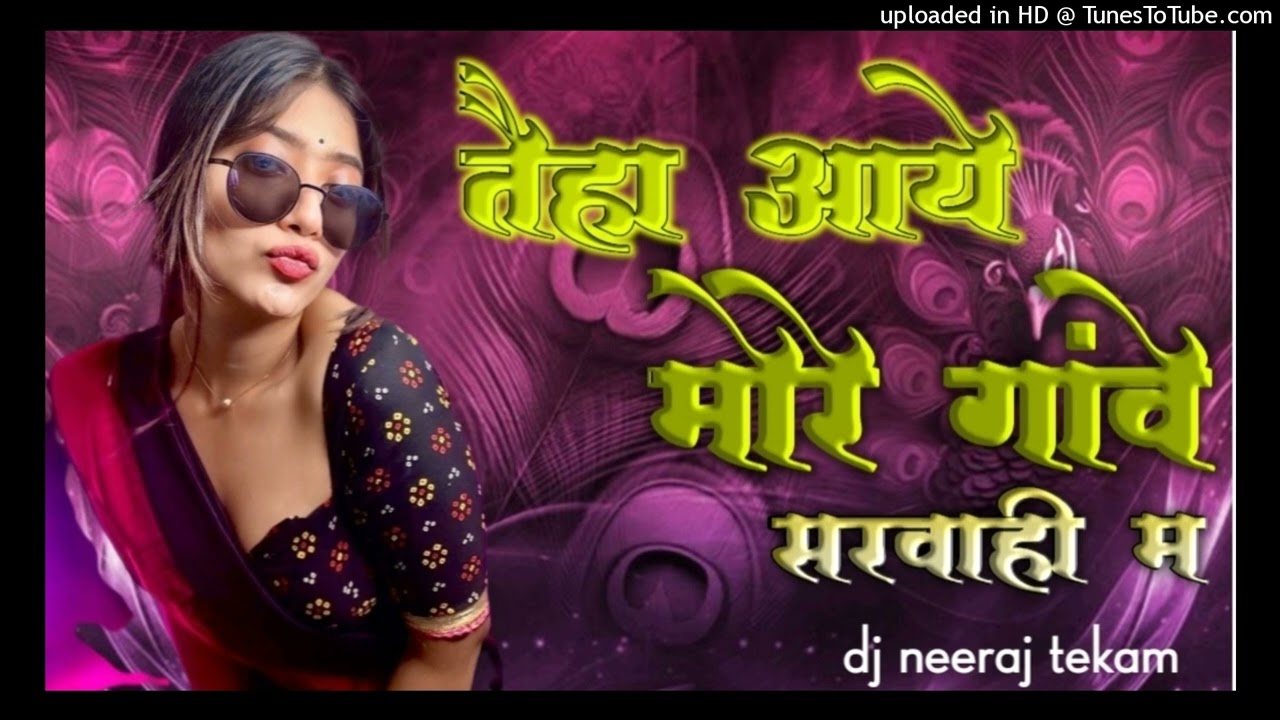 TAI HA AAYE MORE GHAW MA DJ NEERAJ TEKAM