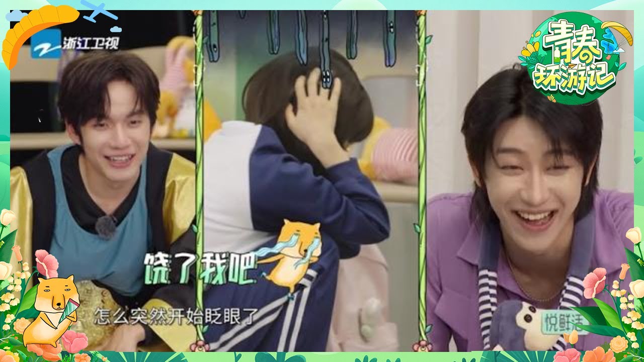 #沈月尴尬抱头想逃离现场！屏幕上播放着自己第一次领奖视频  青春环游记S4 YouthPeriplousS4 CLIP