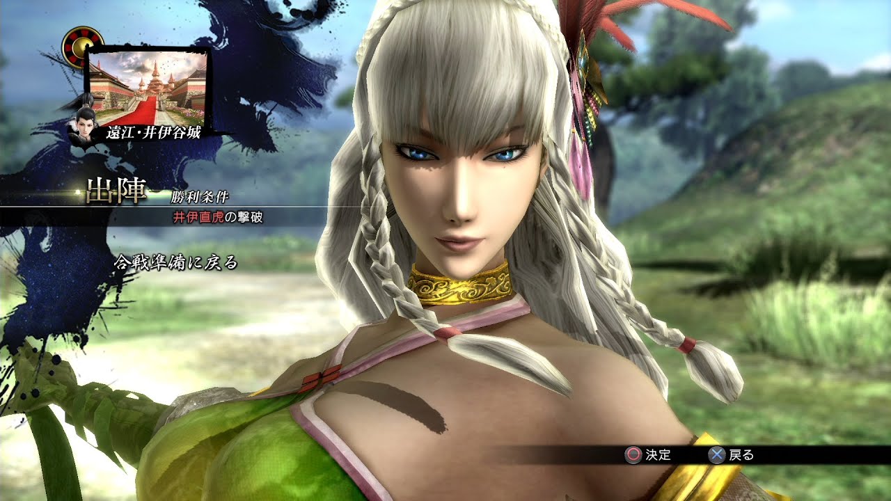 ［戦国BASARA4皇］京極マリア - 遠江・井伊谷城（天）