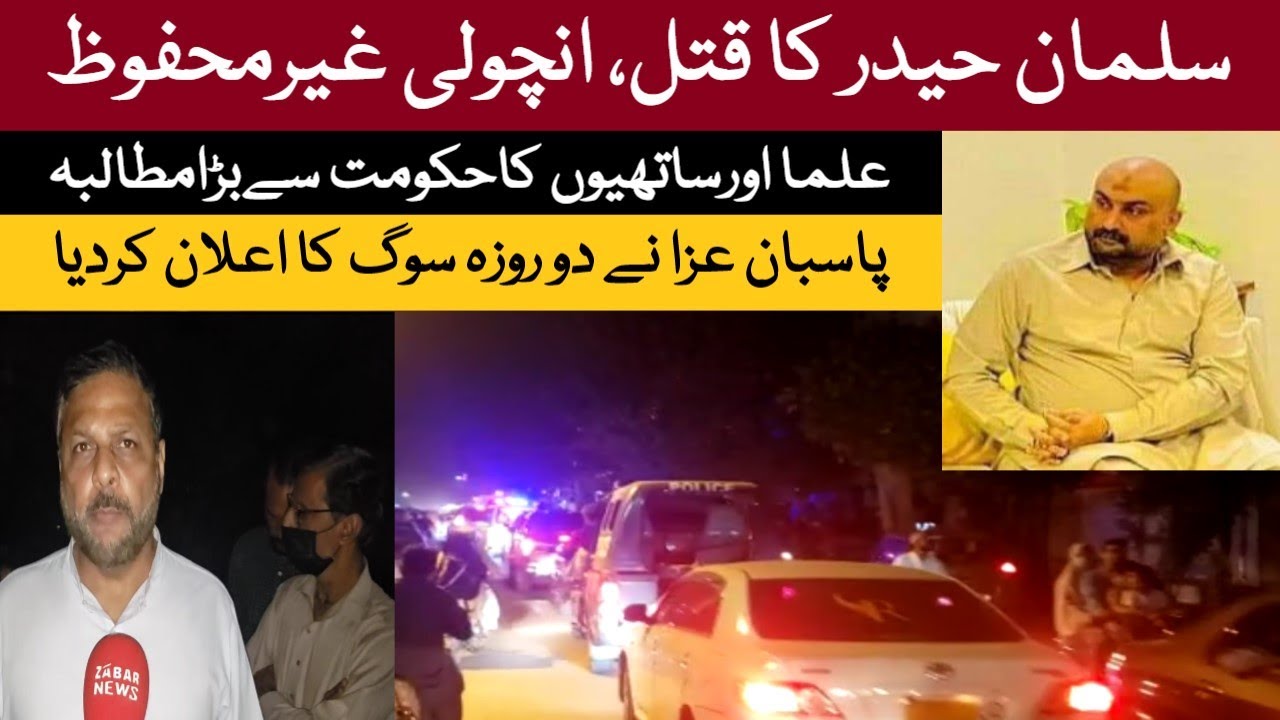 Shia Leader Salman Haider Ka Qatal | Pasban E Aza | Salman Haider | Scholars & Friend Demands