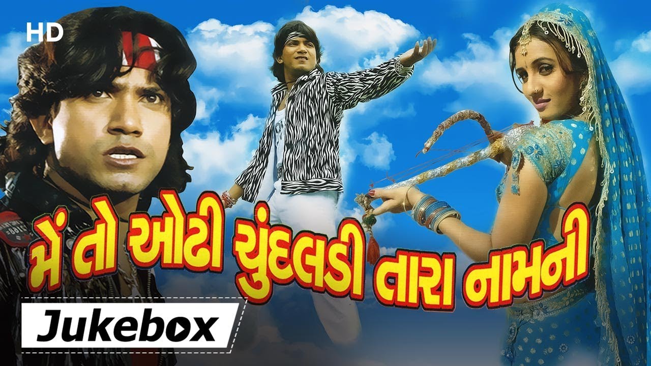 Main To Odhi Chundadi Tara Naam Ni | Song Jukebox | Vikram Thakor | Prinal Oberai