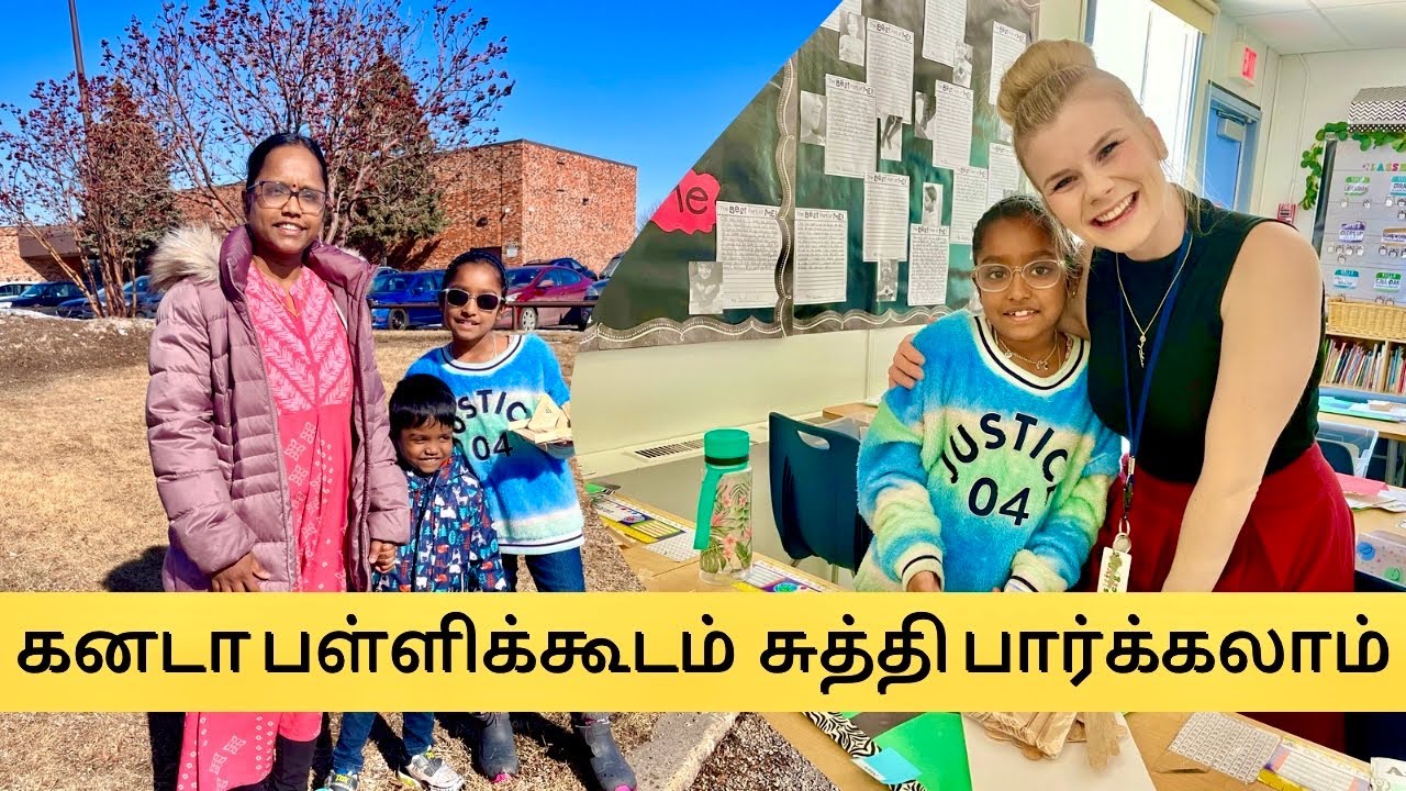 கனடா பள்ளி எப்படி இருக்கும்? / Canadian Elementary School Tour / Schools In Canada / Tamil Vlog