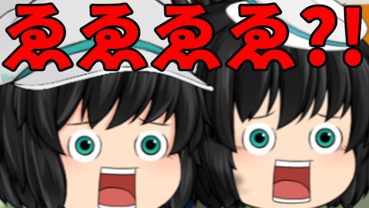 【ゆっくり茶番】サイコ兄妹がゑゑゑゑ？！