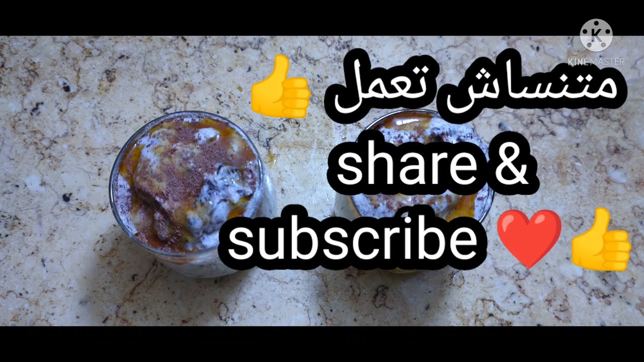 أسهل واحلي طريقه لعمل فتة الاوريو بسعر ارخص من بره وبكمية اكبر👌😋