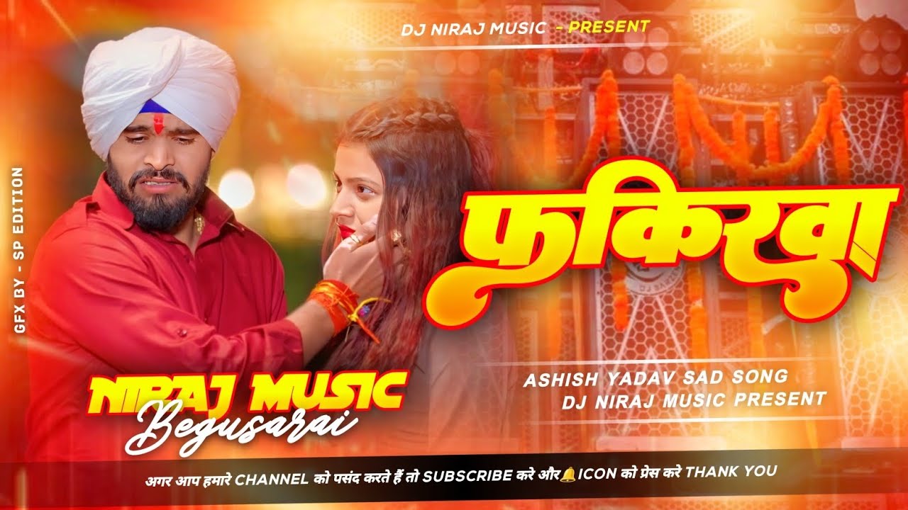 Dj Niraj Music ।। Fakirwa ।। फकीरवा ।। Ashish yadav new maghi sad song 😭😭 dj hard remix song