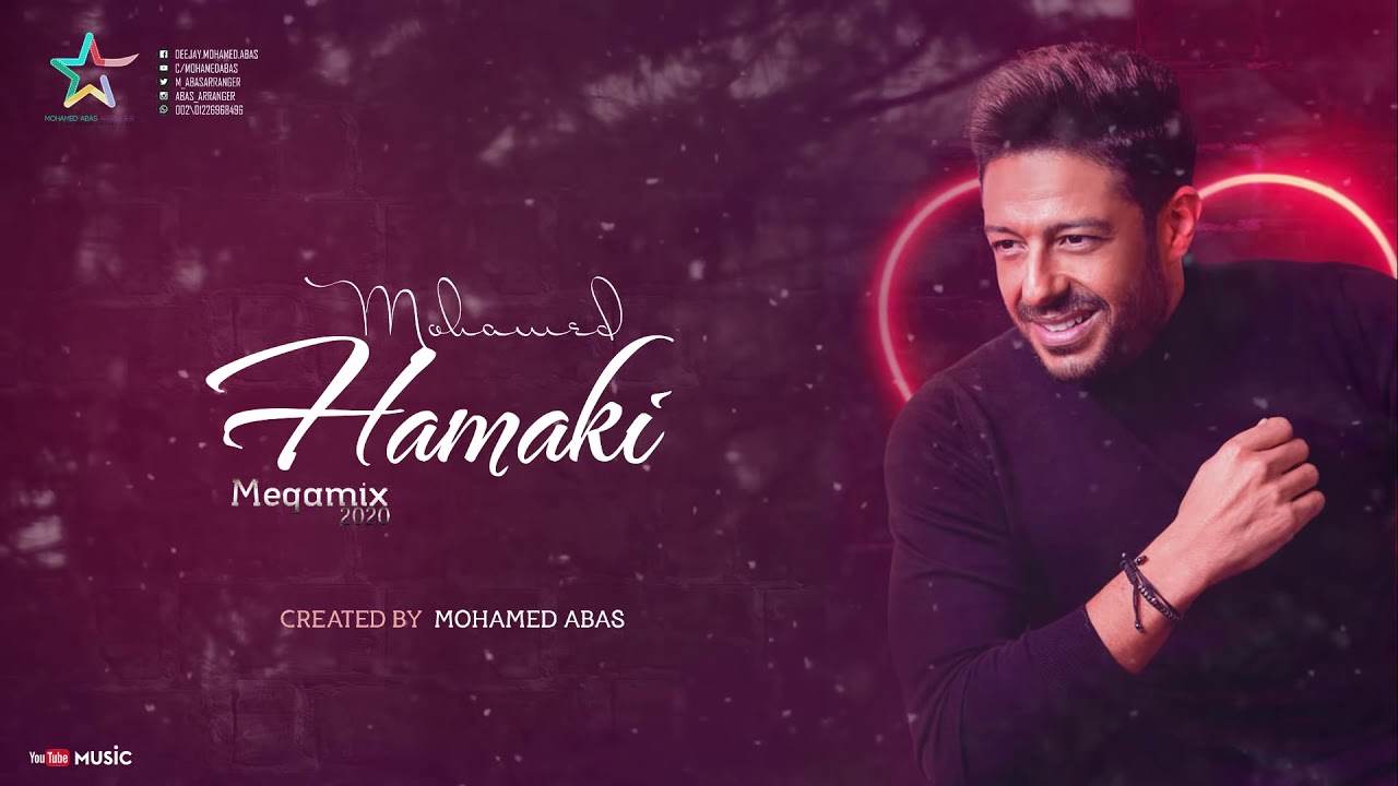 حصريا - ميجا ميكس رحلة محمد حماقى | Mohamed Hamaki MegaMix 2020