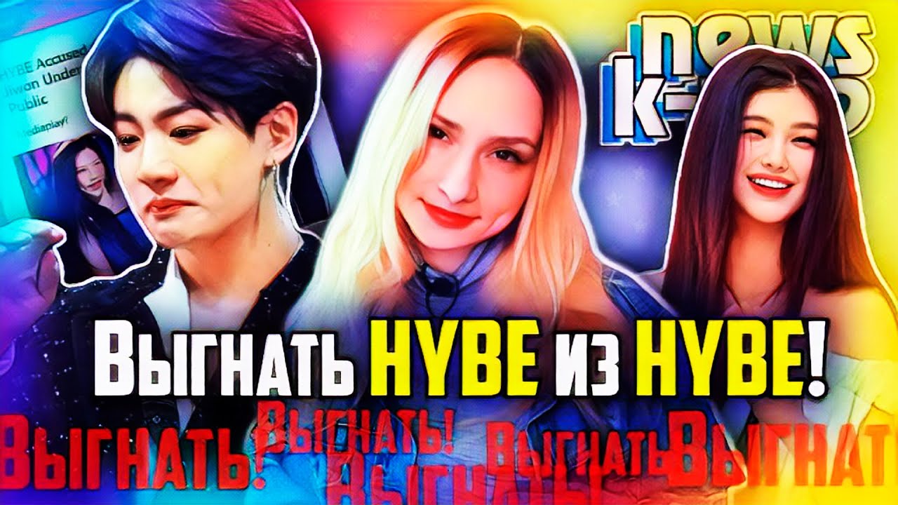 NEWJEANS ограбили на $3М! ЧОНГУК, покинь HYBE! G-Dragon Stray Kids TREASURE | K-POP НОВОСТИ ARITUBE