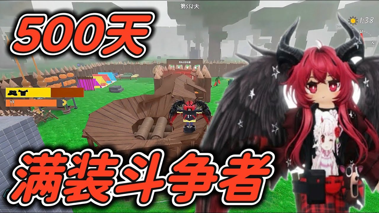 【森林中的99夜】满装斗争者生存500天！单挑地下城＋安全小屋挂机???