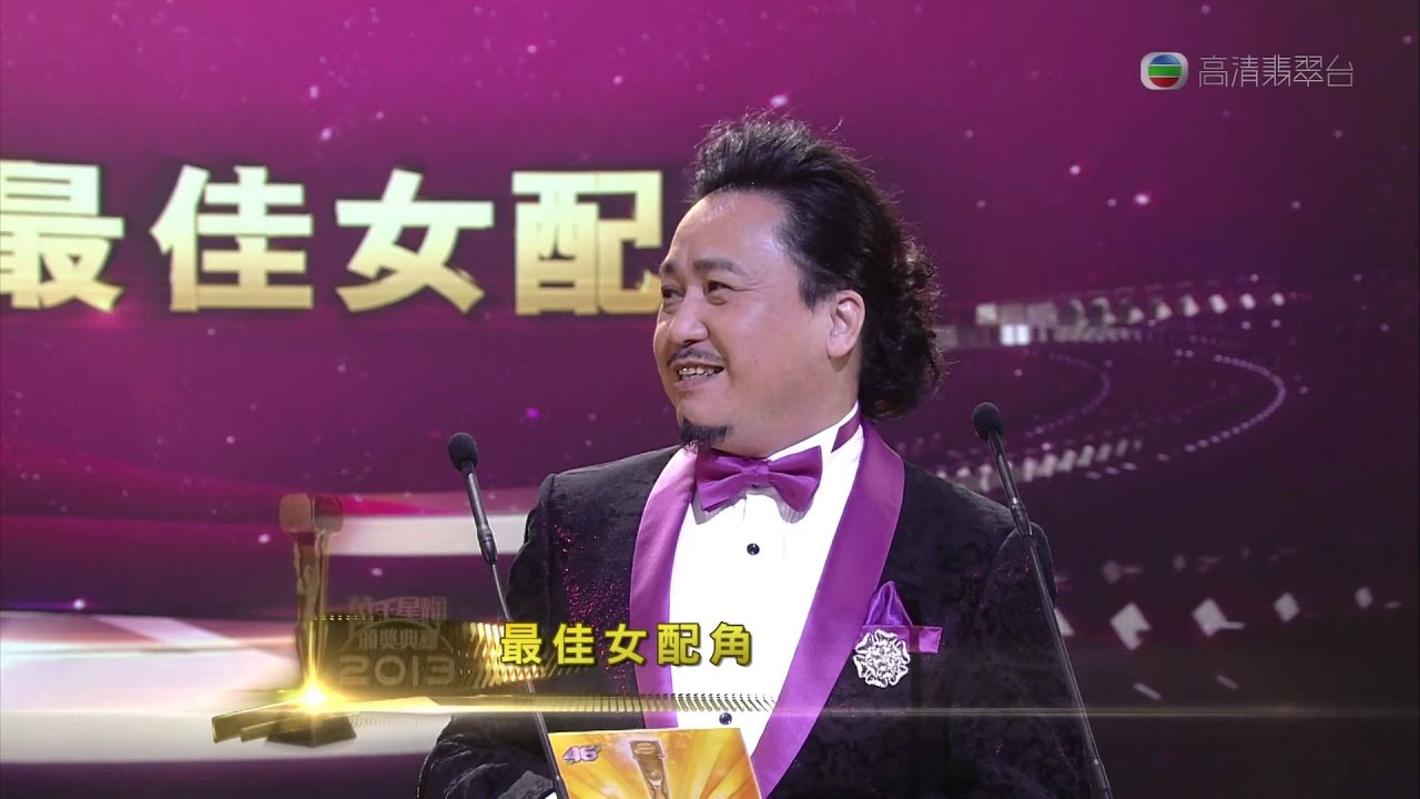 TVB Anniversary Awards 2013 最佳女配角 江美儀