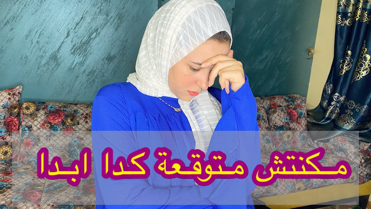 ملك اختي شافت احمد مع واحده تعالوا شوفوا لما وجهتهم 💔😭