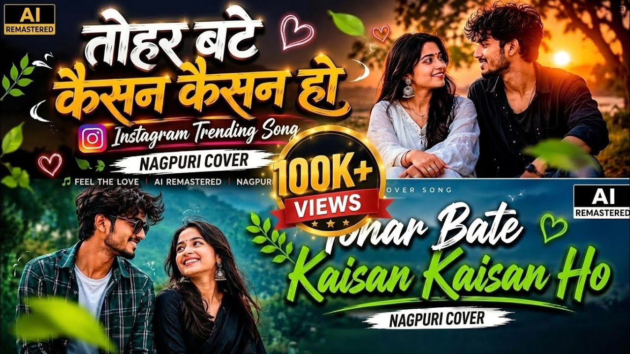 Tohar Bate Kaisan Kaisan Ho | Mat Gussa Hobe INew Nagpuri Song 2026 |Pc Studio Version J