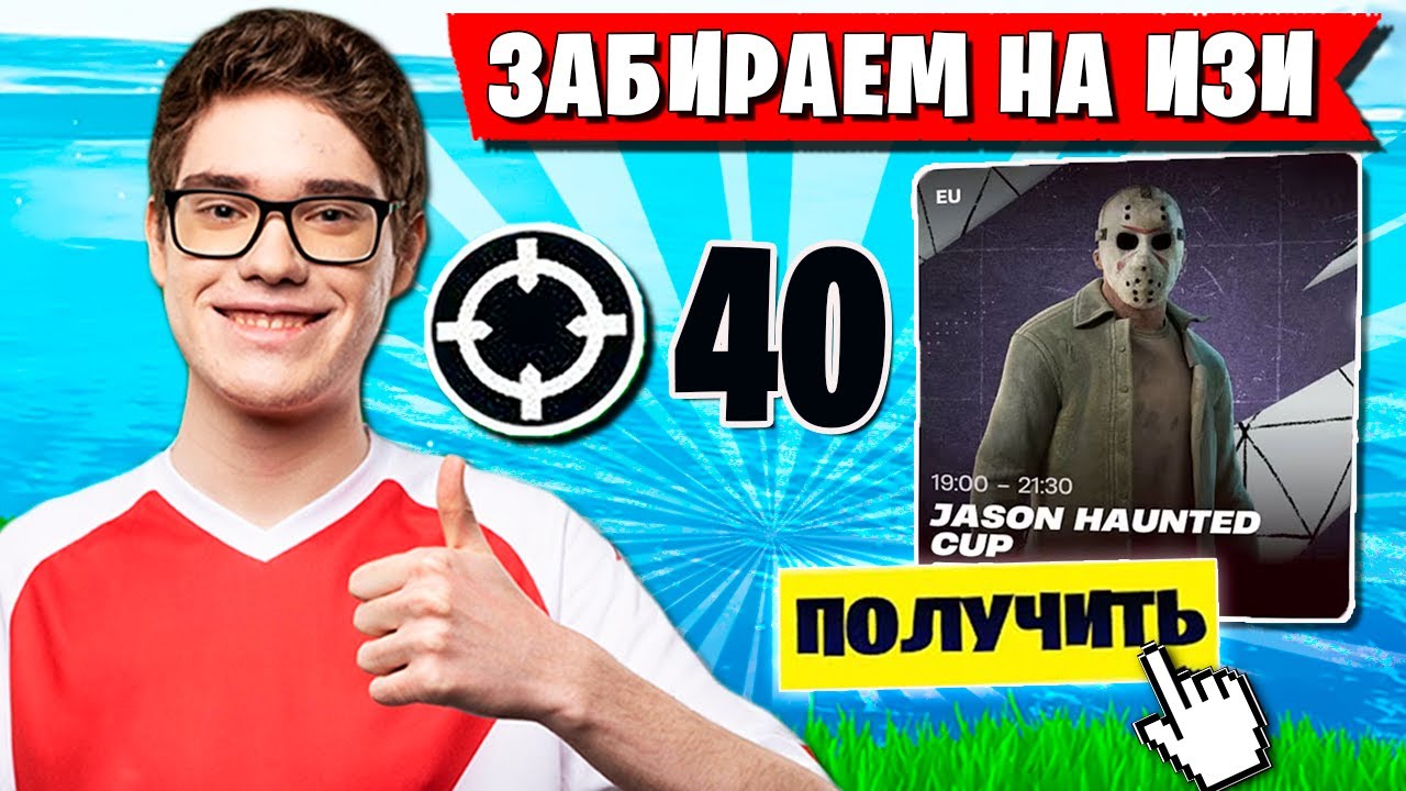 БИТВА TOOSE И KARMY ЗА ЛУЧШИЙ СКИН ФОРТНАЙТ. ТУЗ, КАРМИ SKIN CUP FORTNITE ГЛАВА 6