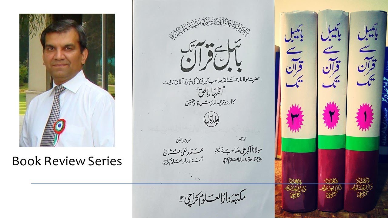 Book Review Series - Izhar-ul-Haq by Rahmat Ullah Kiranvi