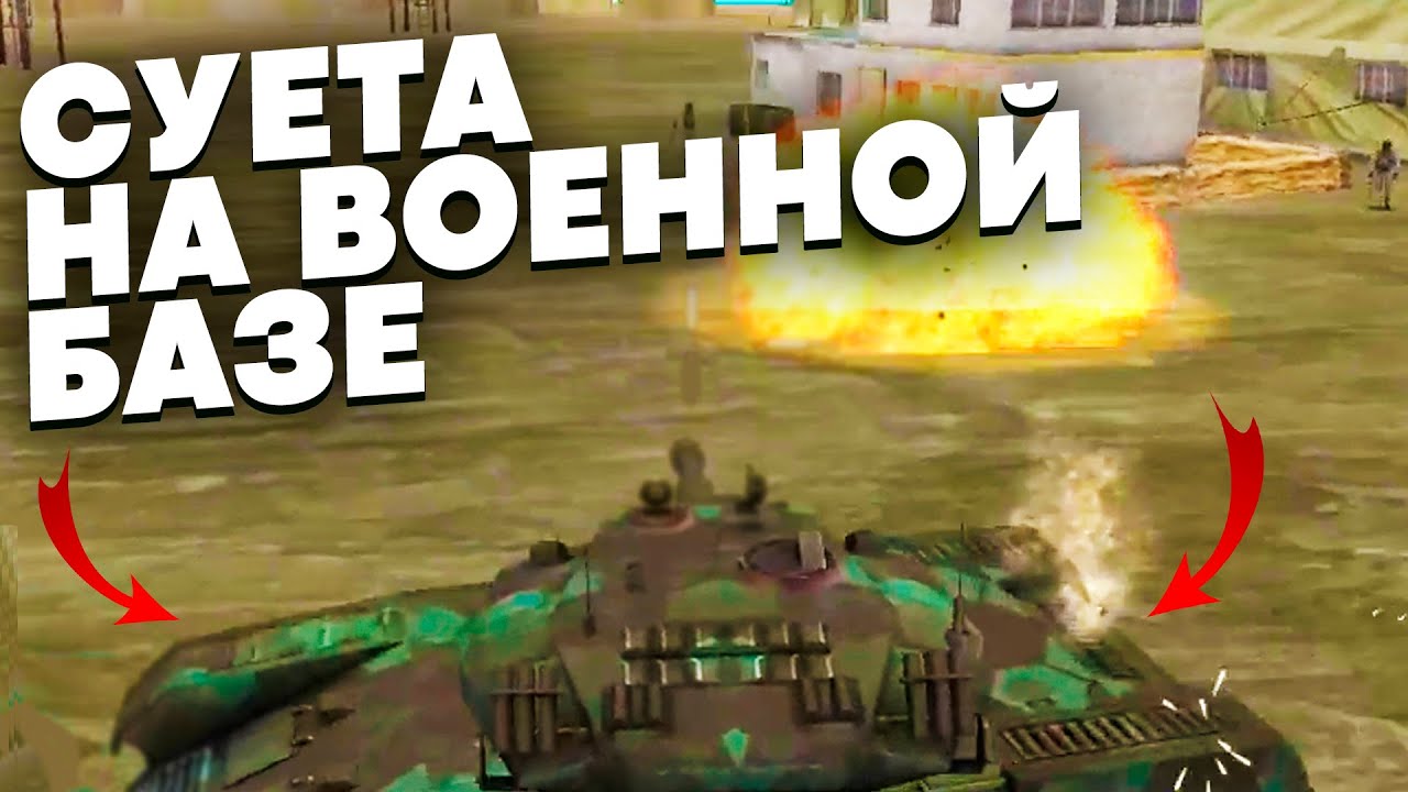 SLAVIC GANGSTER STYLE AMERICA #12 - НАВЕЛИ ШОРОХА НА ВОЕННОЙ БАЗЕ