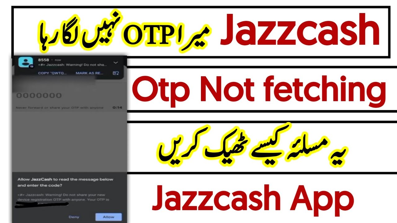 Jazzcash otp not fetching problem | Jazzcash otp Auto fetching error