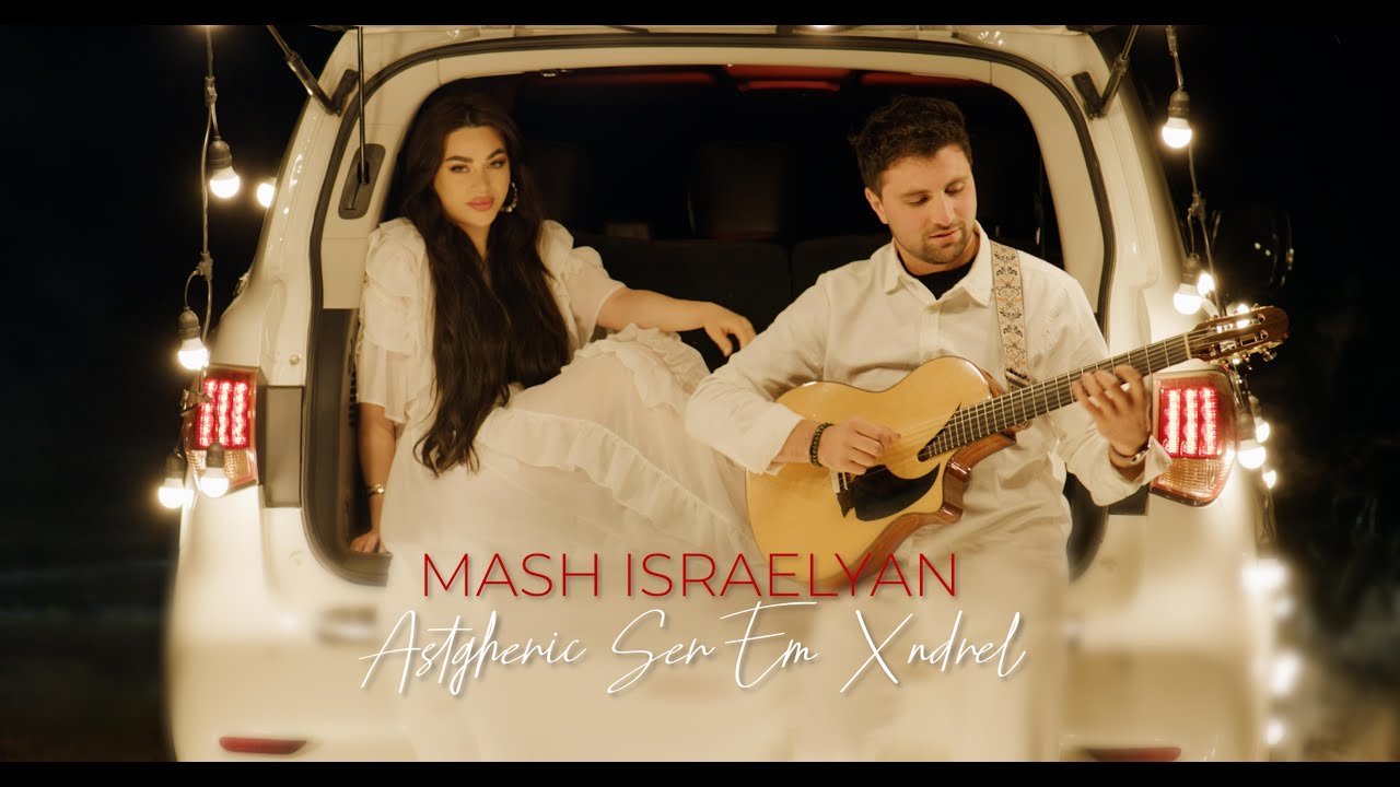 Mash Israelyan - Astgheric Ser Em Xndrel