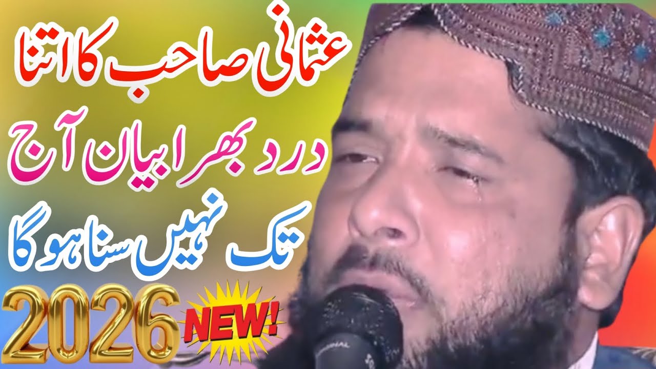 Beautiful New Biyan by Molana Qari Inamullah Usmani sab 🥰