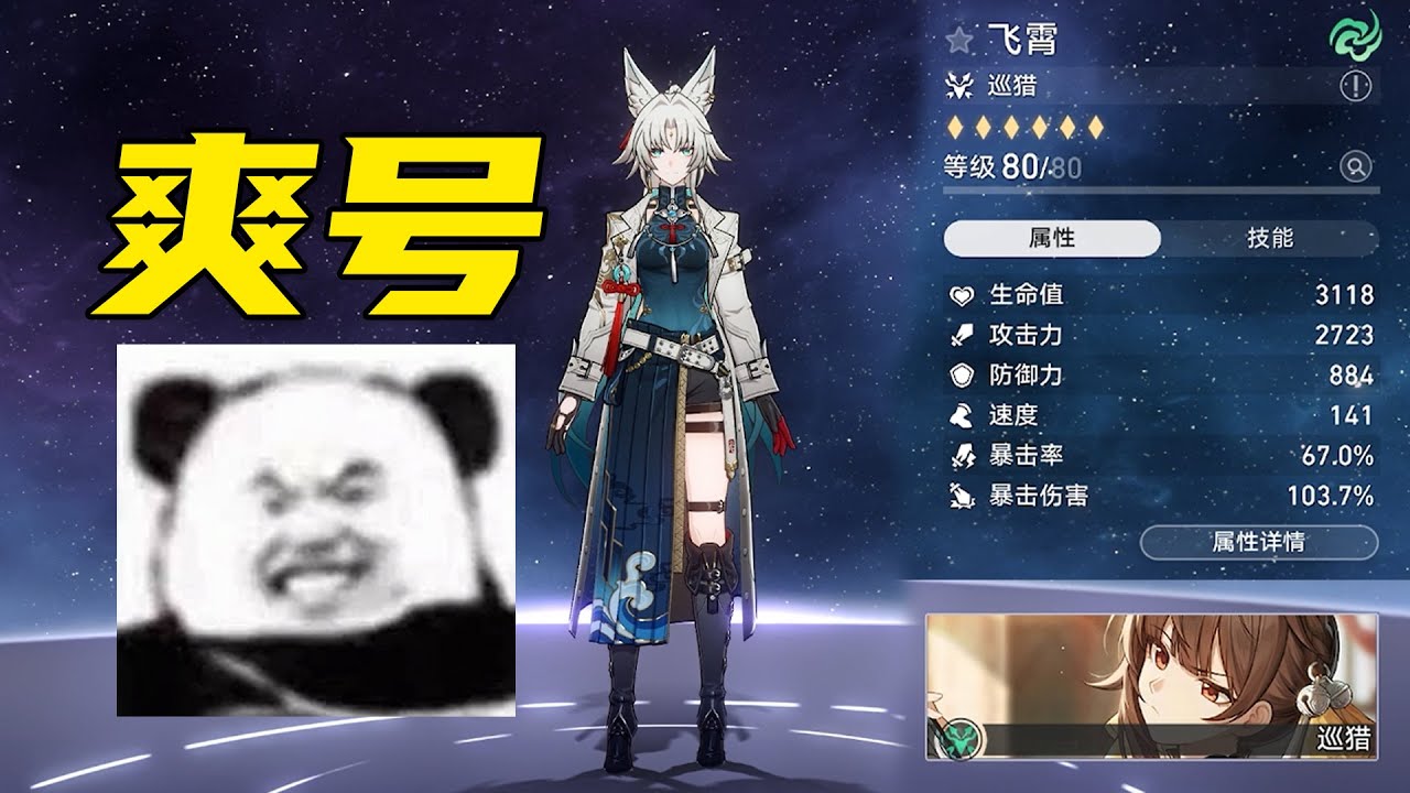 努力！奋斗！水友拼尽所有祝主播加油～【崩铁】