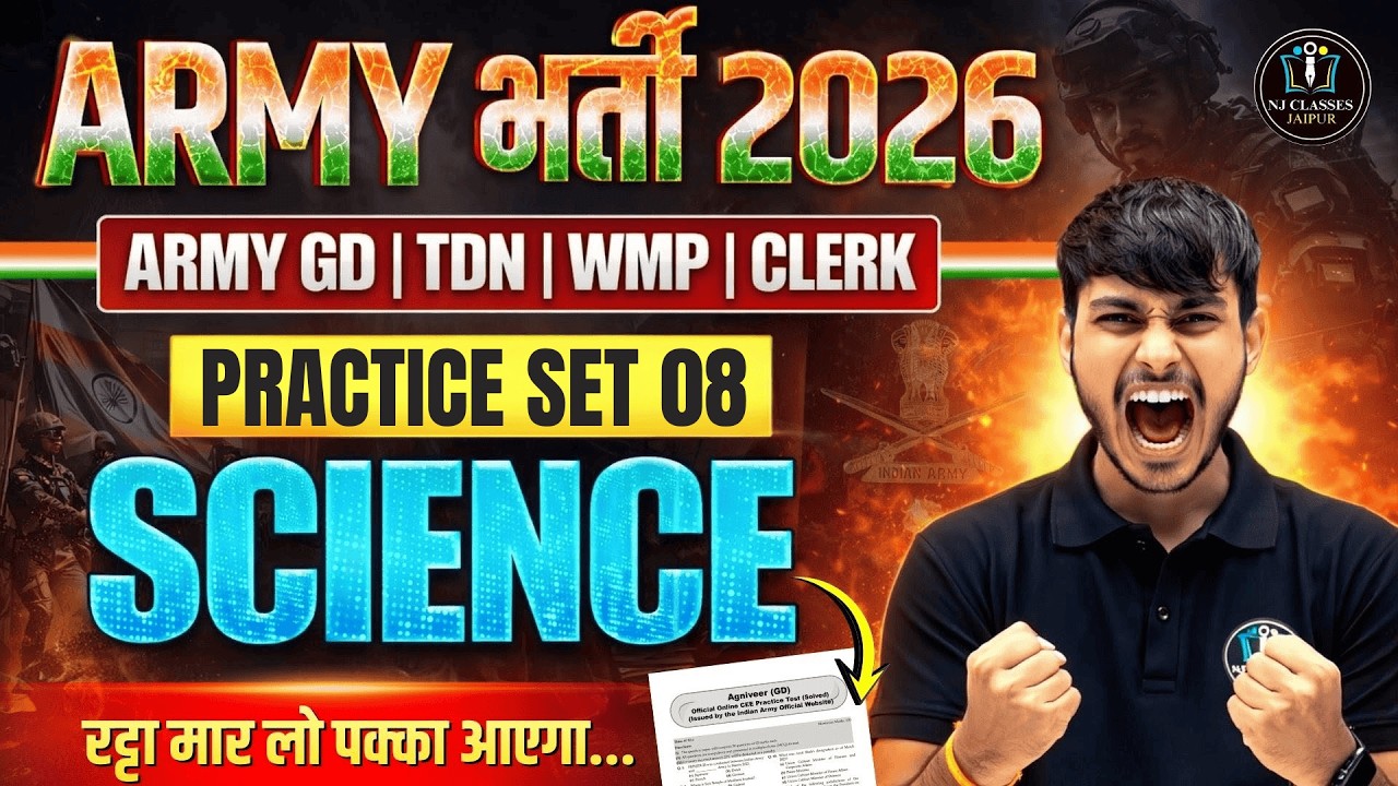 Army Bharti 2026 Science Practice Set 08 – Most Important MCQs #army #armyclasses