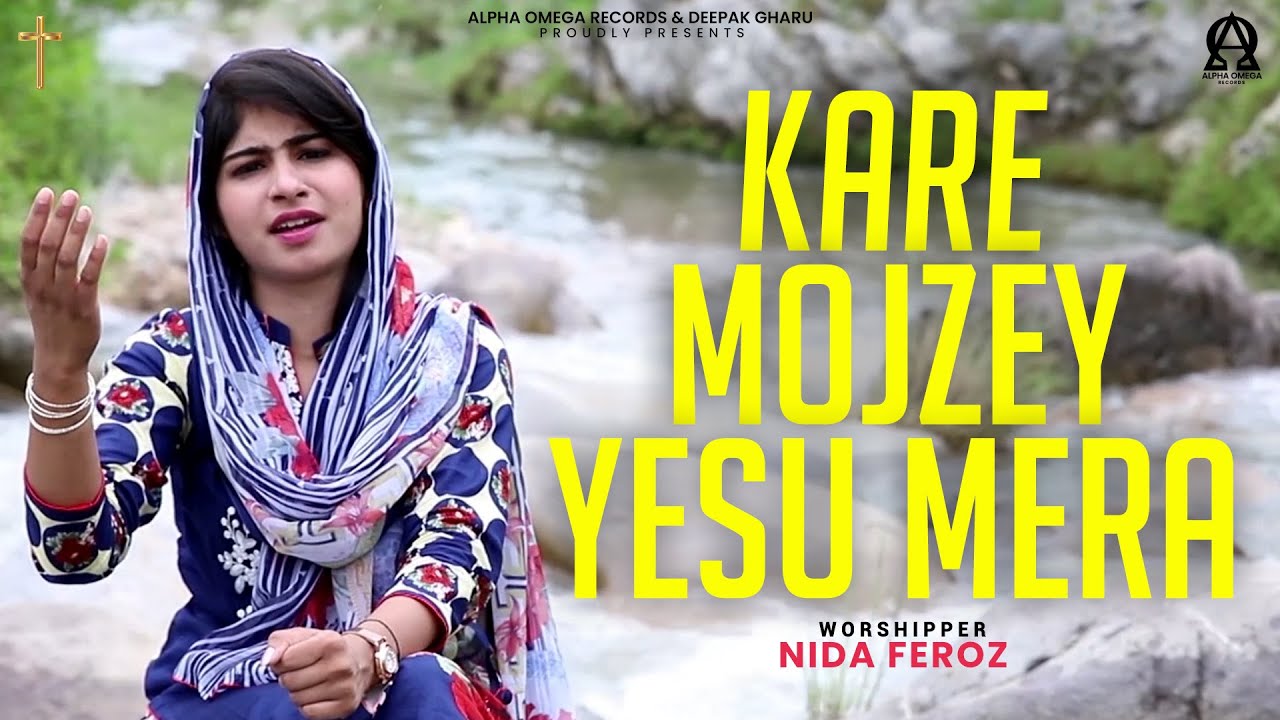 Kare Mojzey Yesu Mera | Nida Feroz | New Masihi Geet 2022 | Yeshu Masih Song @alphaomegalyrical