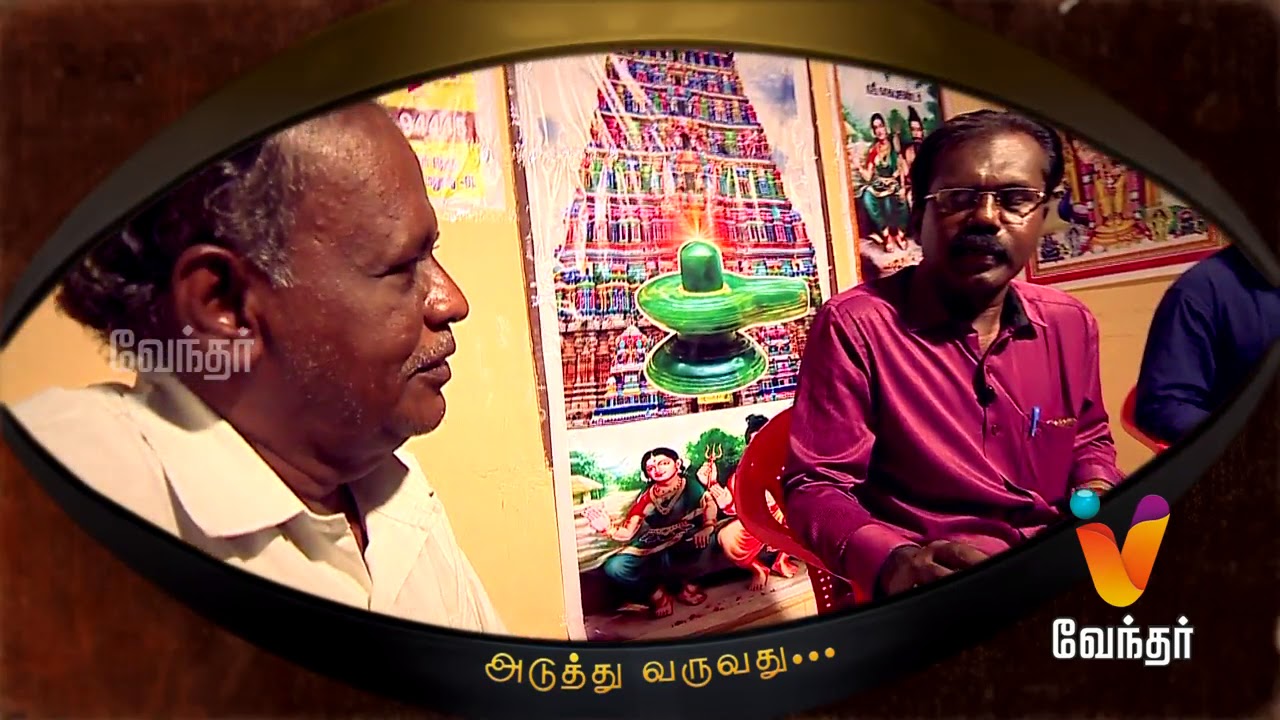Moondravathu Kann New [Epi 128]
