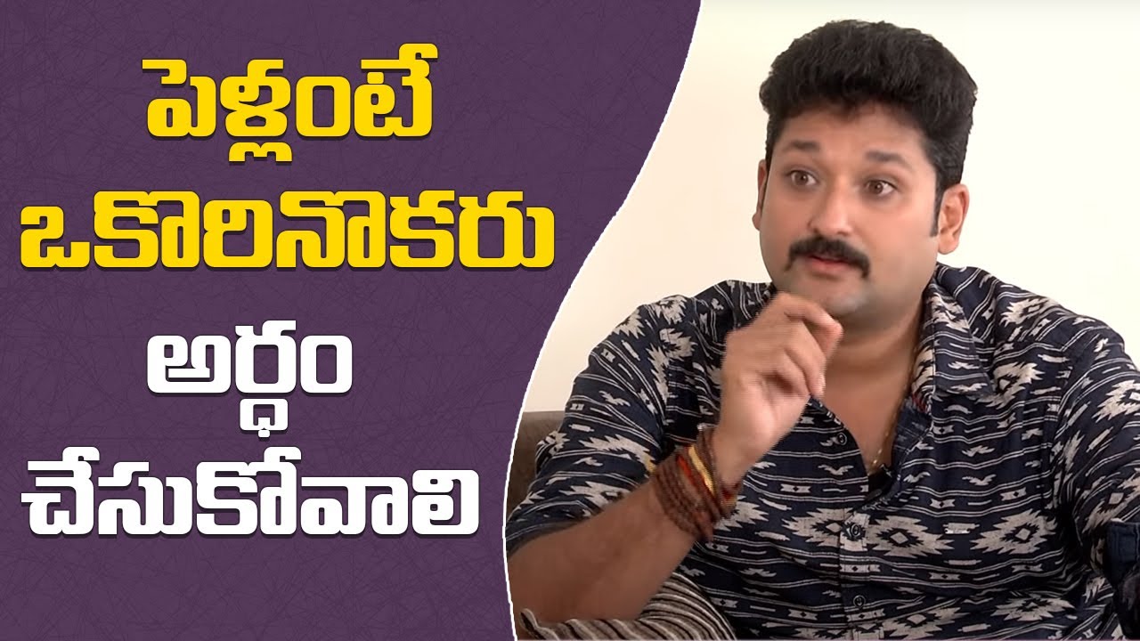 Pellante Okarini Okaru Ardham Chesukovali || Sai Kiran || Hngout with Naveena