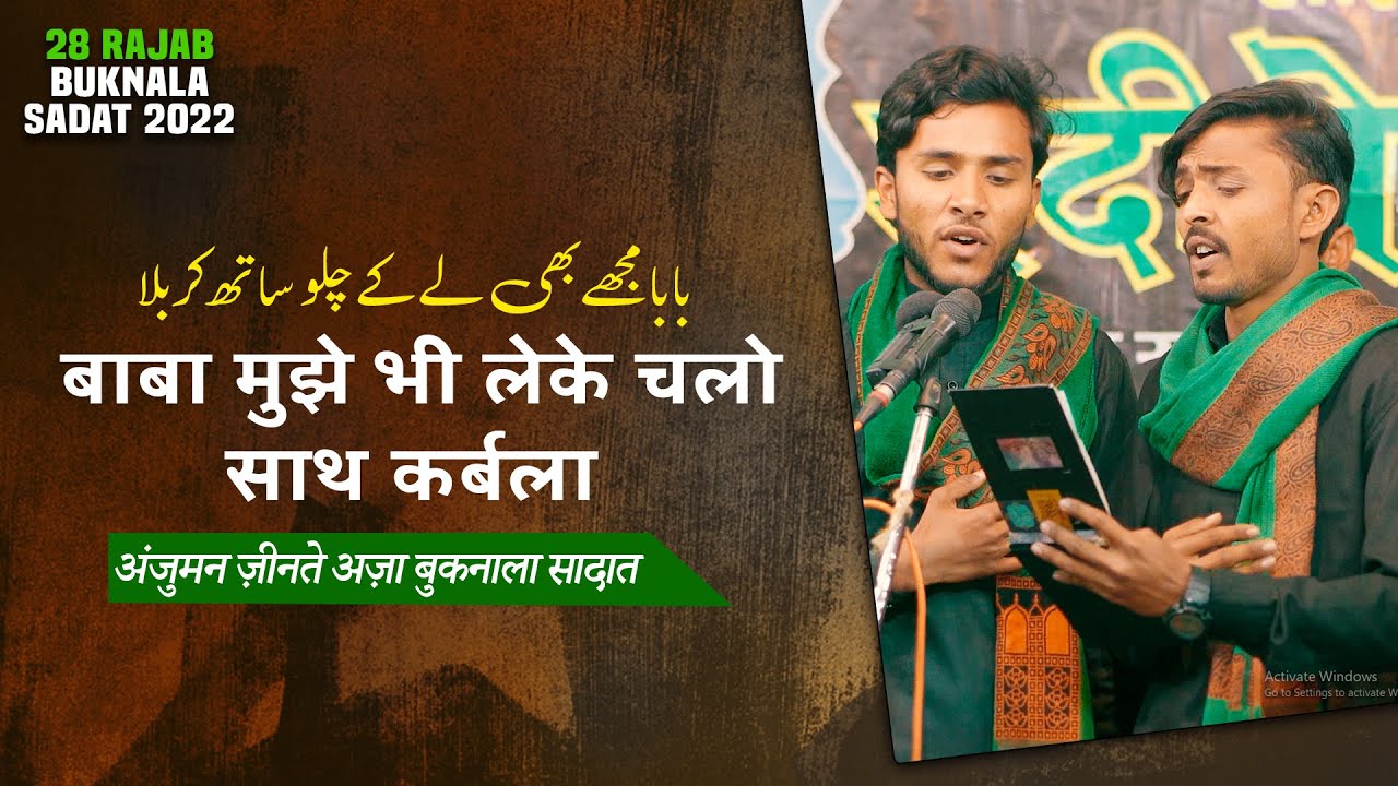 Baba Mujhe bhi Le Ke Chalo | Anjuman Zeenat E Aza Buknala Sadat | 28 Rajab 2022 Buknala Sadat
