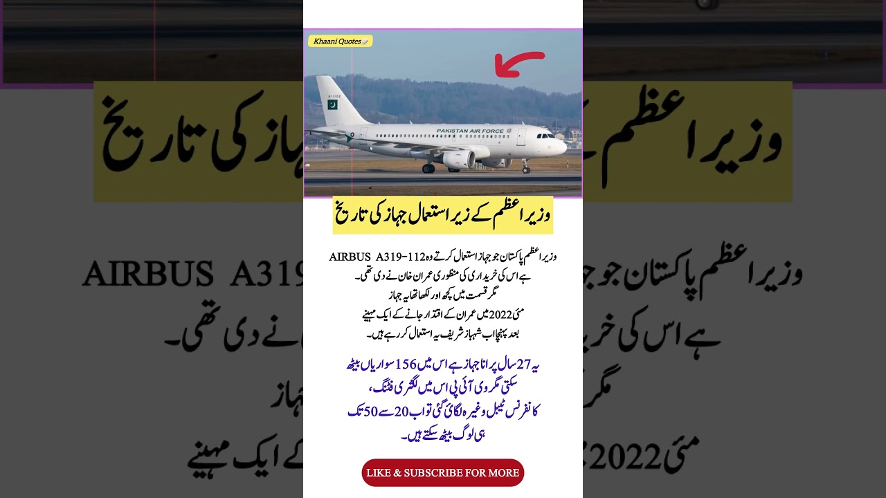 Presidential planes ✈️ #motivation #interestingfacts #inspirational #khaaniquotes #lifelessons