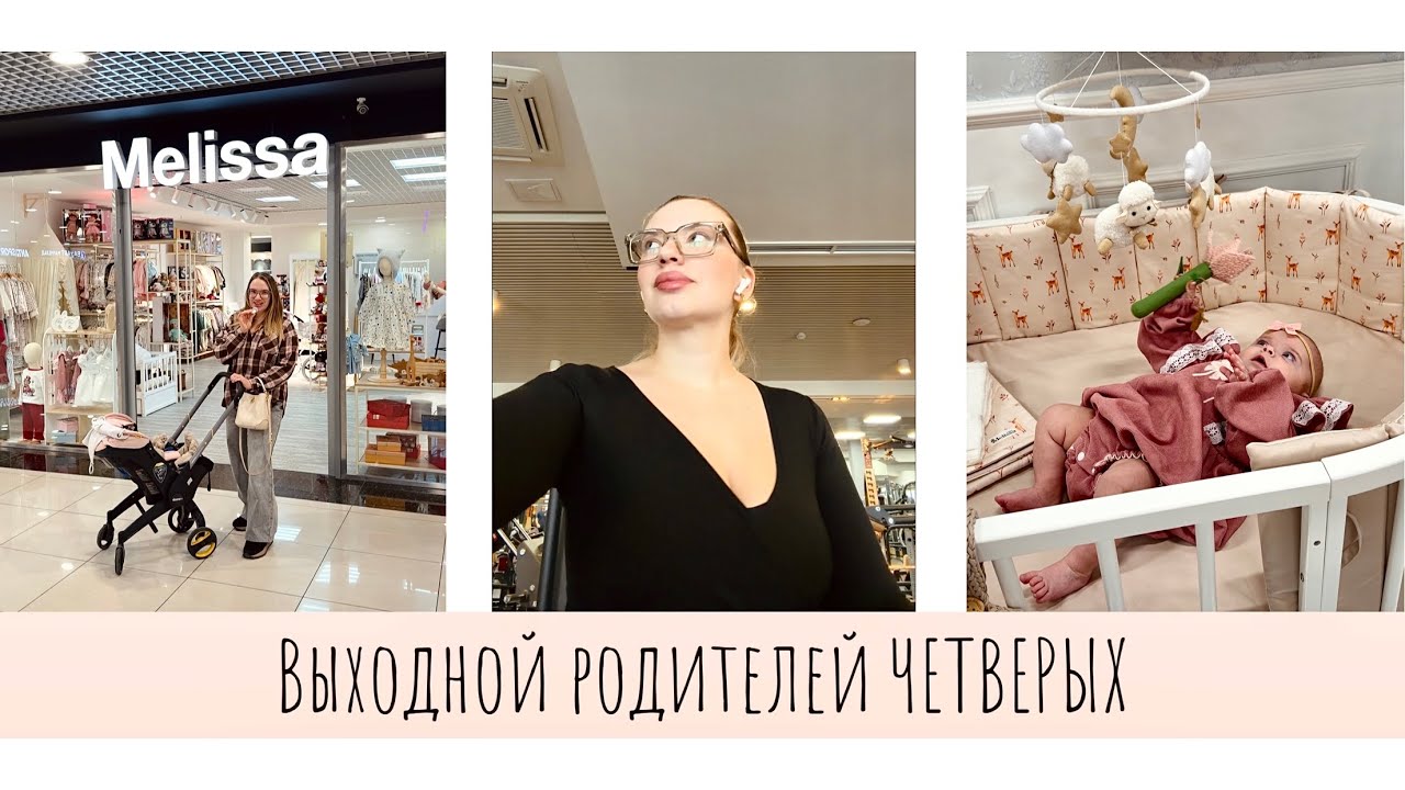 ВЛОГ•Как часто дети у бабушки?!•Обзор детского магазина•Закупка продуктов•Домашние хлопоты