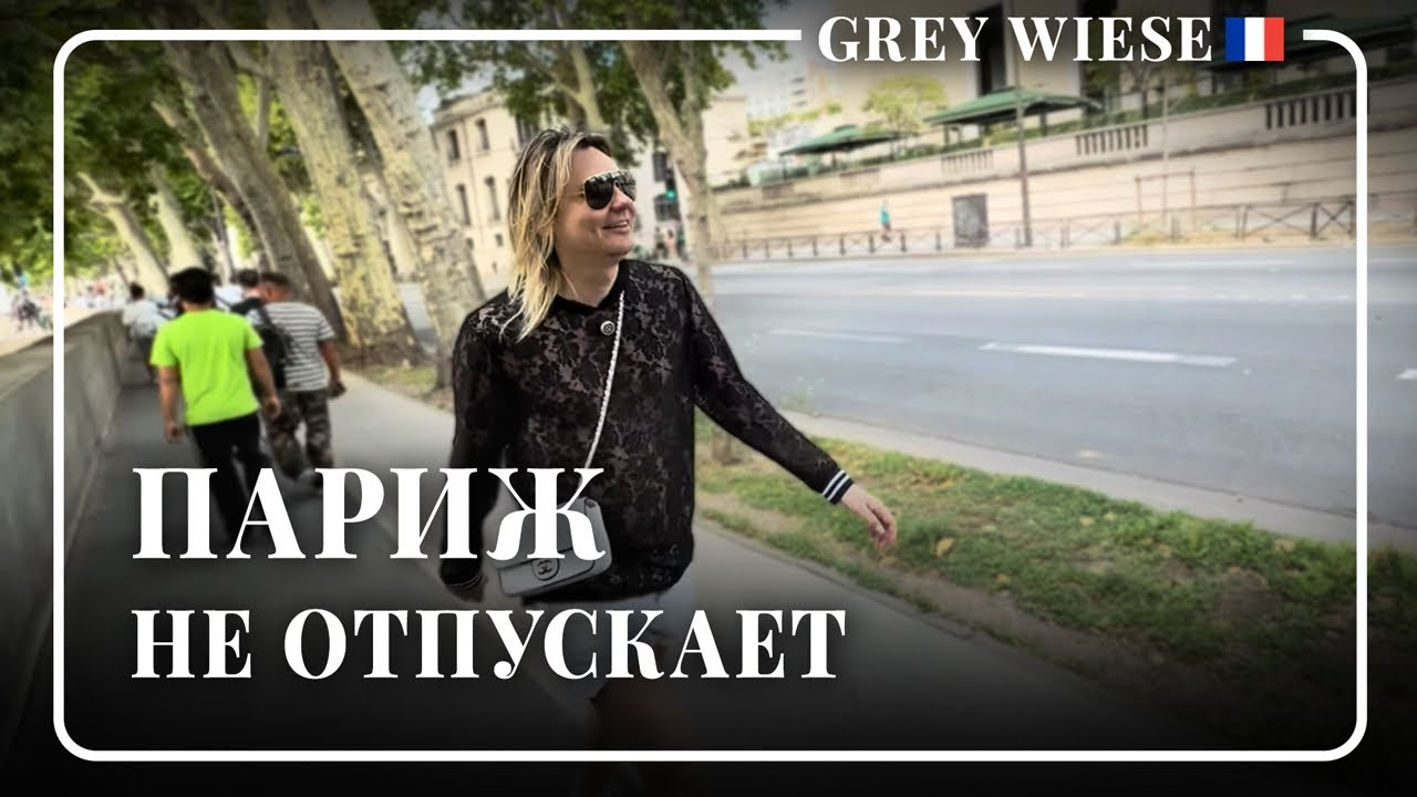 Как нас кинули с виллой в Монако. Про Васильева. Вопросы к Дудю. Праздник во Франции