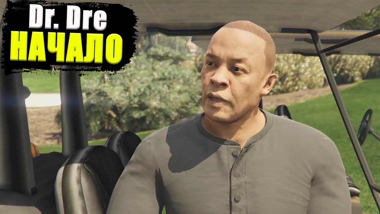 ГАЙД по заданиям VIP-клиента Dr. Dre / 