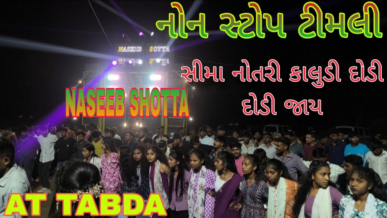 Naseeb Sade band new teamli  સીમા નોતરી કાલુડી દોડી દોડી જાય નોન સ્ટોપ ટીમલી AT TABDA 