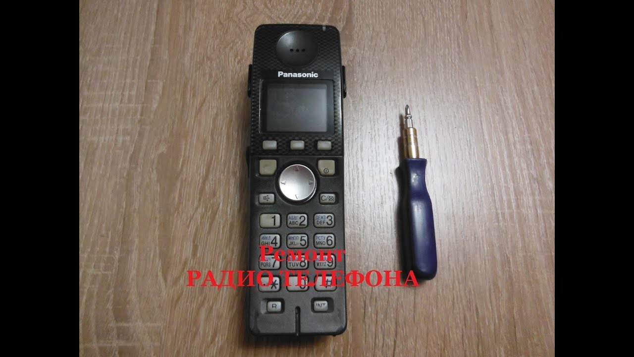 Ремонт радиотелефона Panasonic