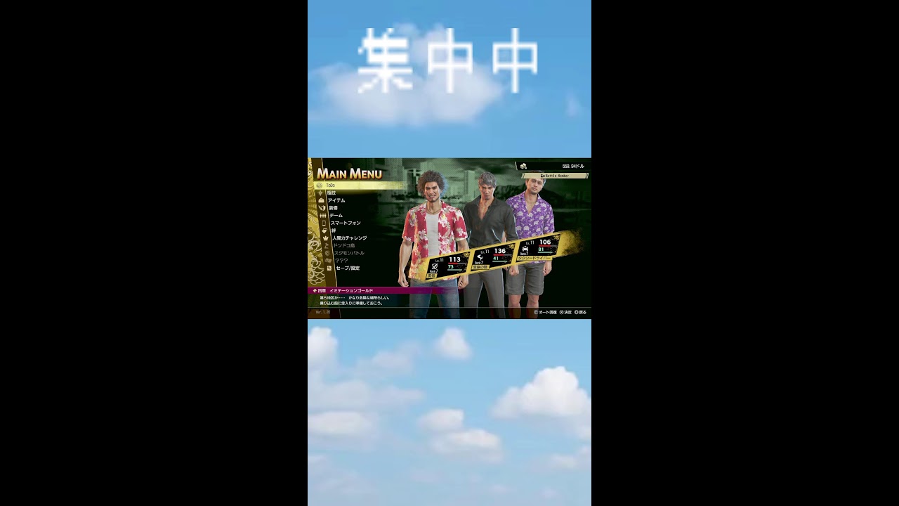 【龍が如く8】ボンボヤージュ 一番を聞くまで【ネタバレ注意】