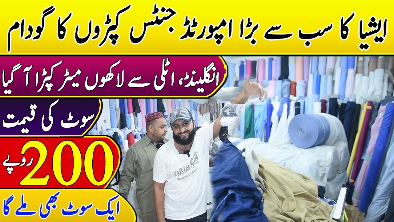 Imported Men's Fabric | Imported clothes wholesale market Lahore | Imported Men's clothes