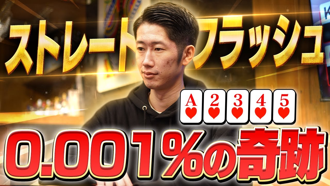 【2023年】ポーカープロ達のベストプレイTOP10