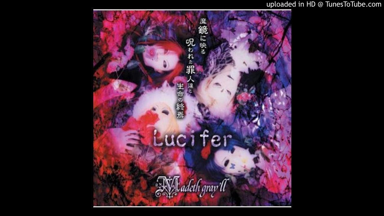 Madeth Gray'll - Lucifer ～魔鏡に映る呪われた罪人達と生命の終焉～ (2000) [FULL ALBUM]