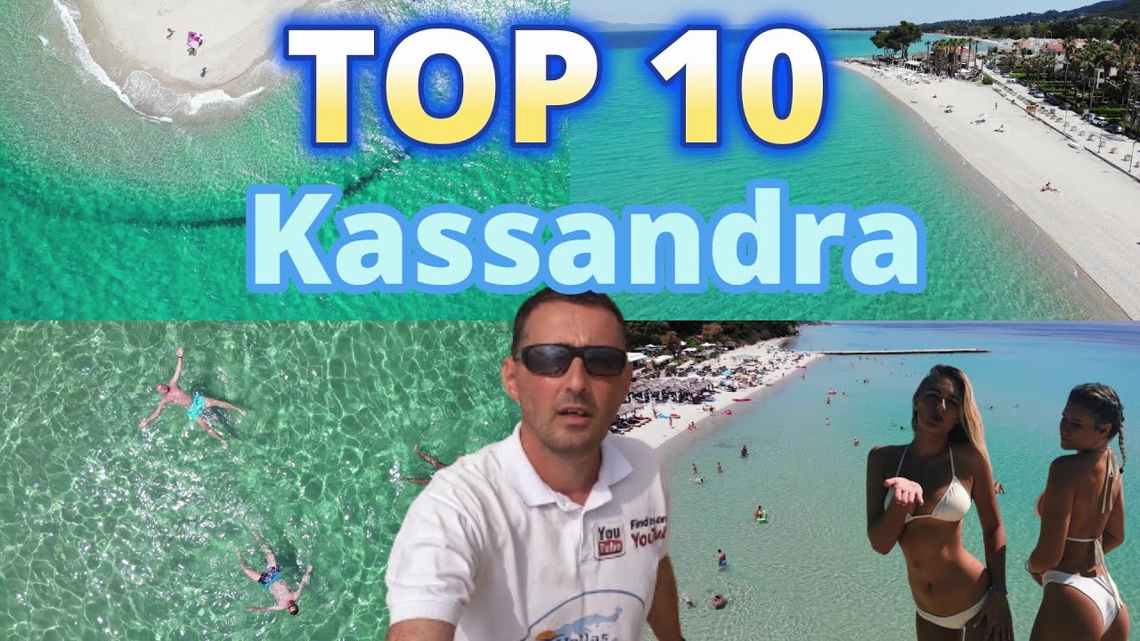 10 самых красивых пляжей Кассандры, Халкидики, Греция #hellasheavens#kassandra#halkidiki