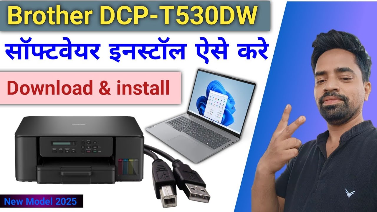 Brother DCP-T530DW Driver Download & install, Kaise Kare,Brother T530DW Printer Unboxing Review