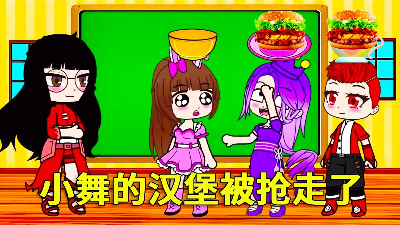 【鬥羅大陸】小舞懂禮貌獲得兩個大漢堡，沒想到被567和比比東搶走，快來幫小舞吧！#鬥羅大陸#小舞#唐三