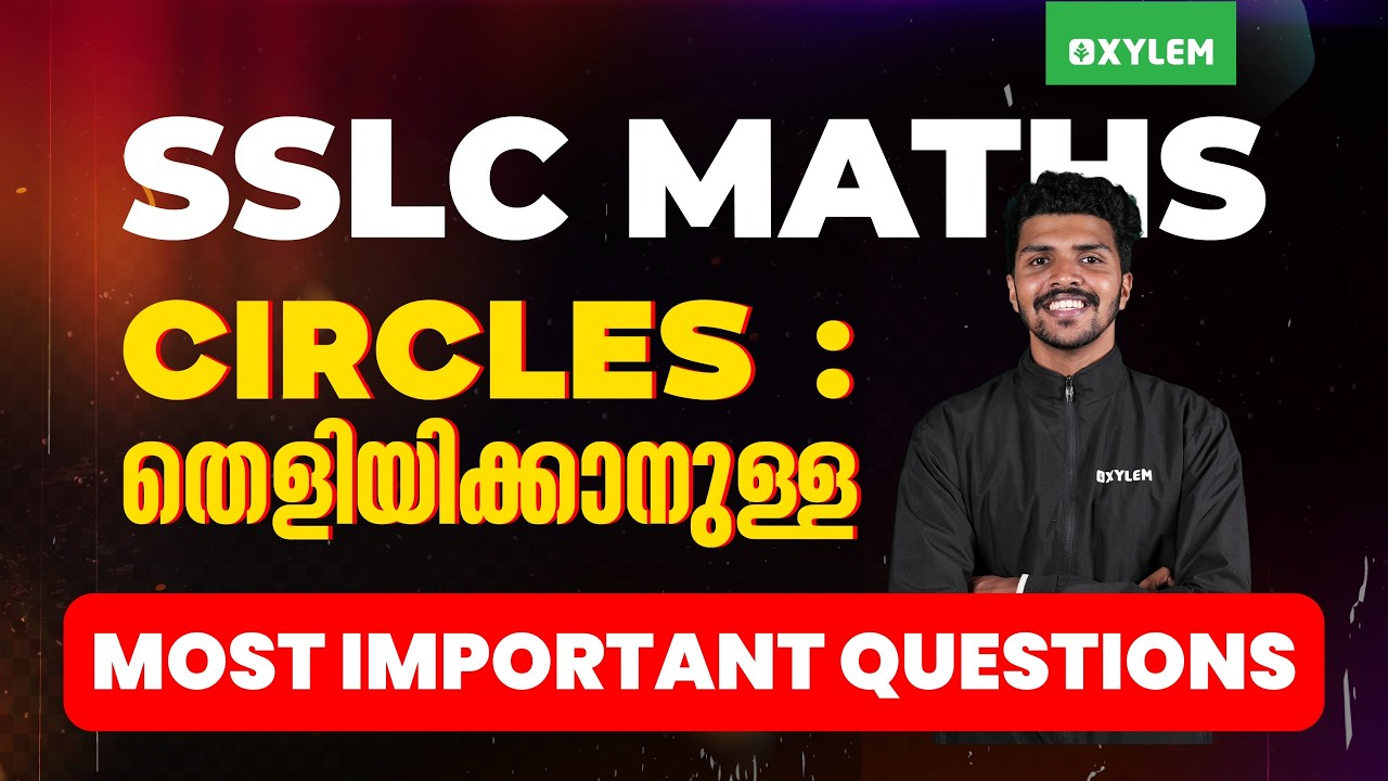 SSLC Maths | Circles : തെളിയിക്കാനുള്ള Most Important Questions !!! | Xylem SSLC